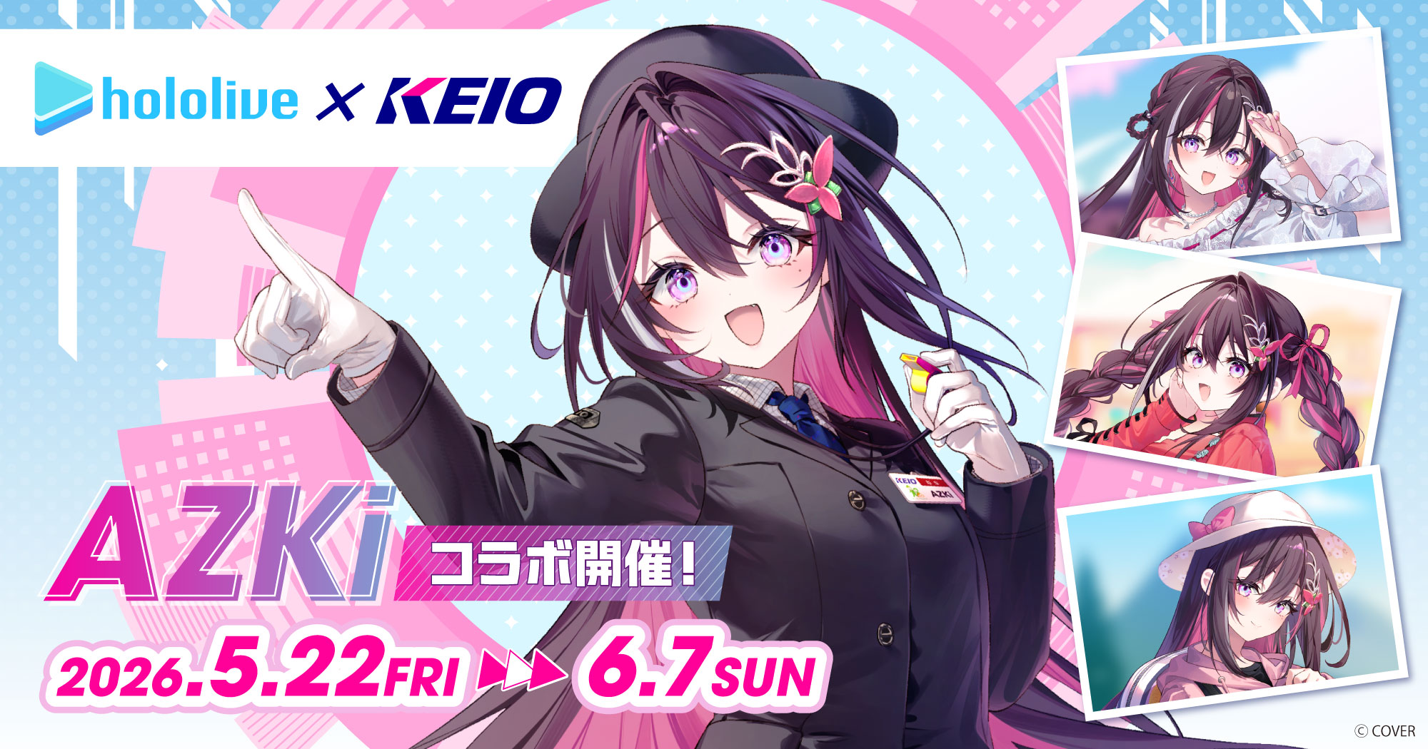 メインビジュアル